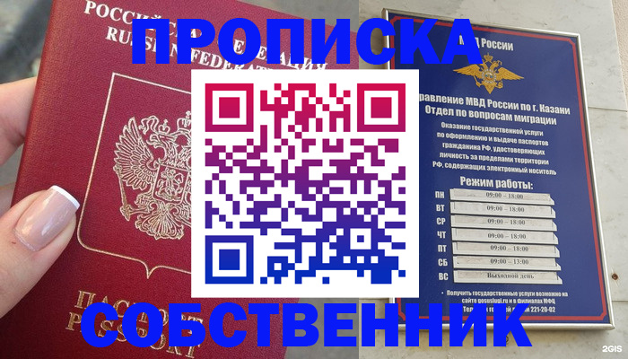 временная регистрация в Протвино