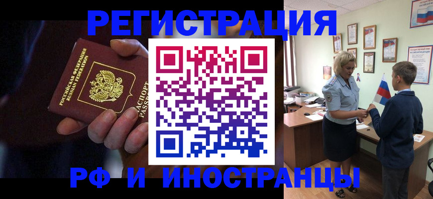 регистрация в Протвино