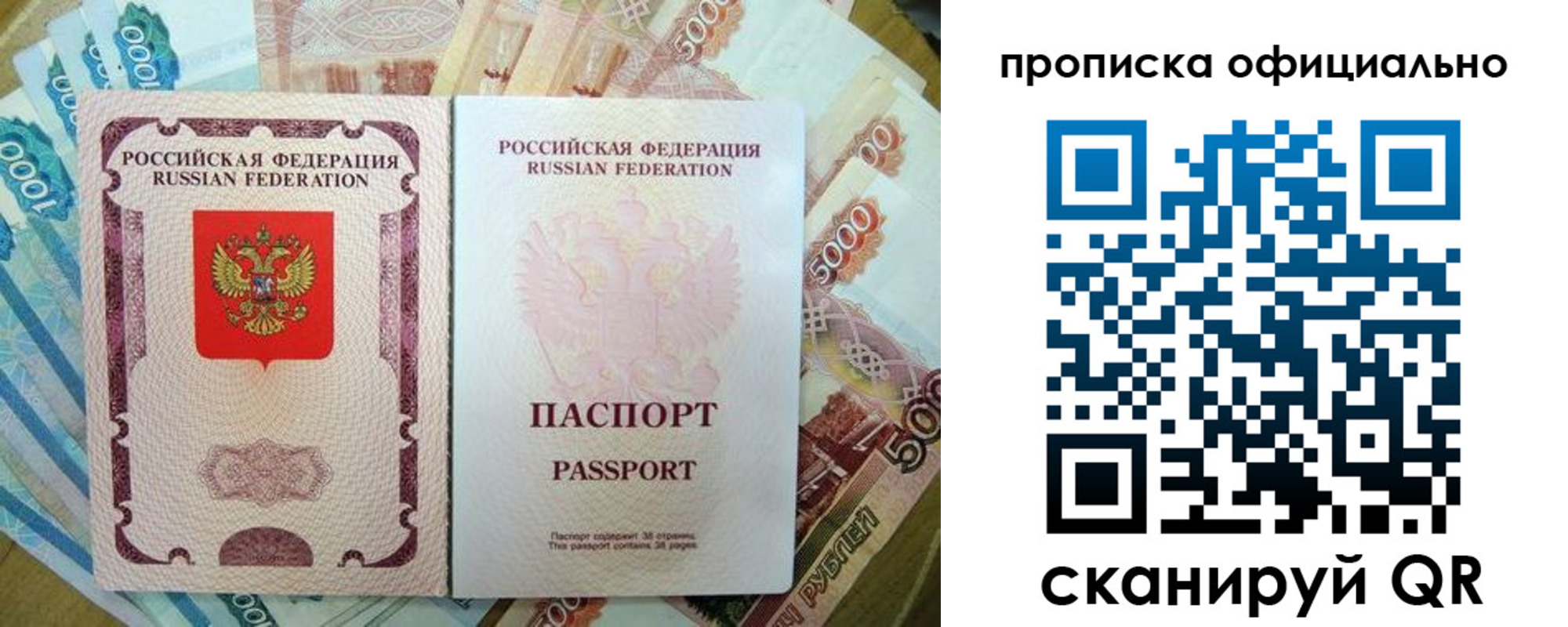 временная регистрация надежно в Протвино