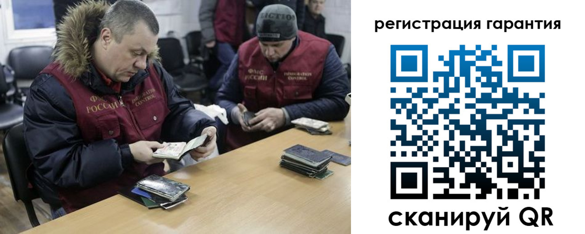 прописка для работы в Протвино