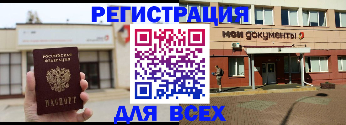 временная регистрация 2025 в Протвино