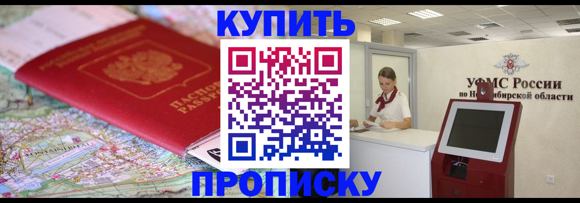 где прописаться в Протвино
