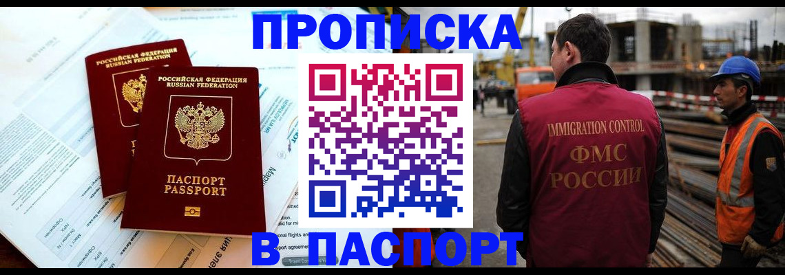 прописка для кредита в Протвино